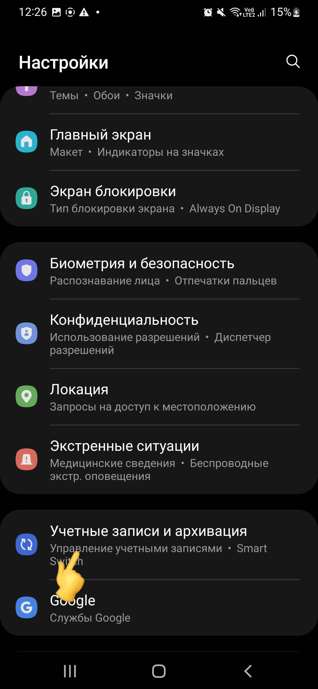 Настройка почты Android - Atak Domain