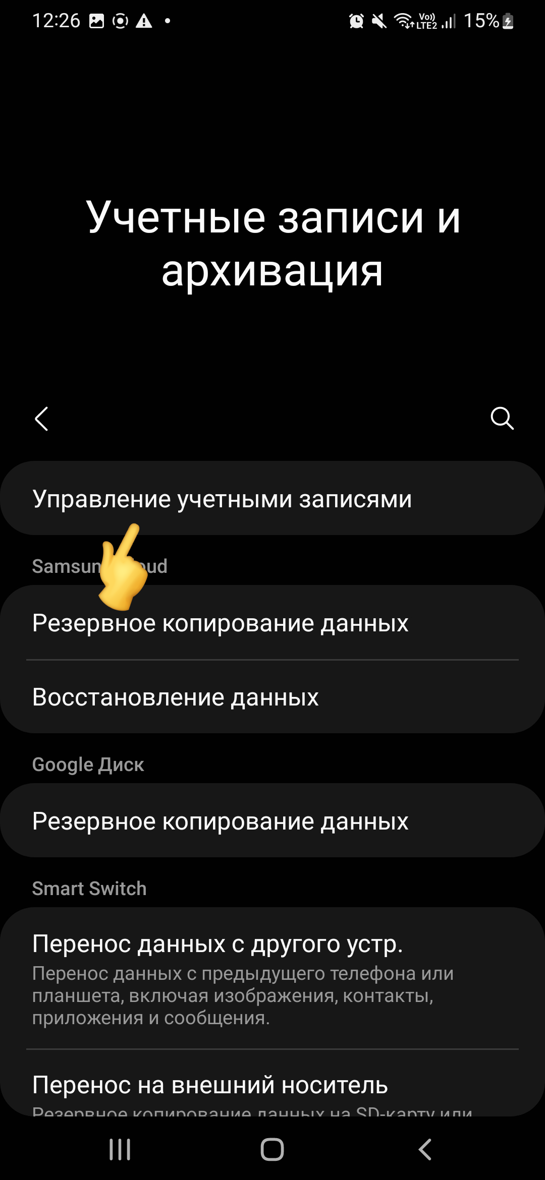 Настройка электронной почты Android | Хостинг доменов Atak