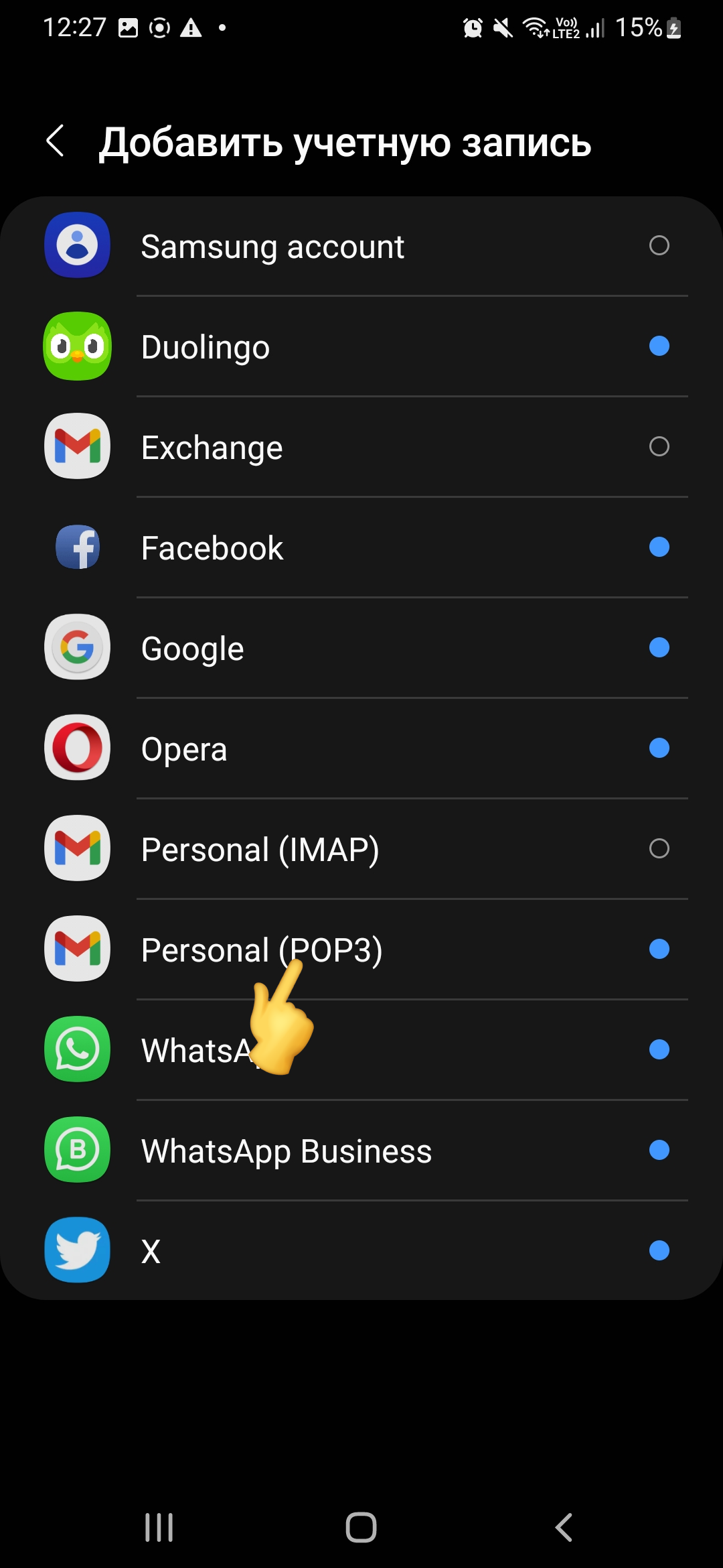 Настройка почты Android - Atak Domain