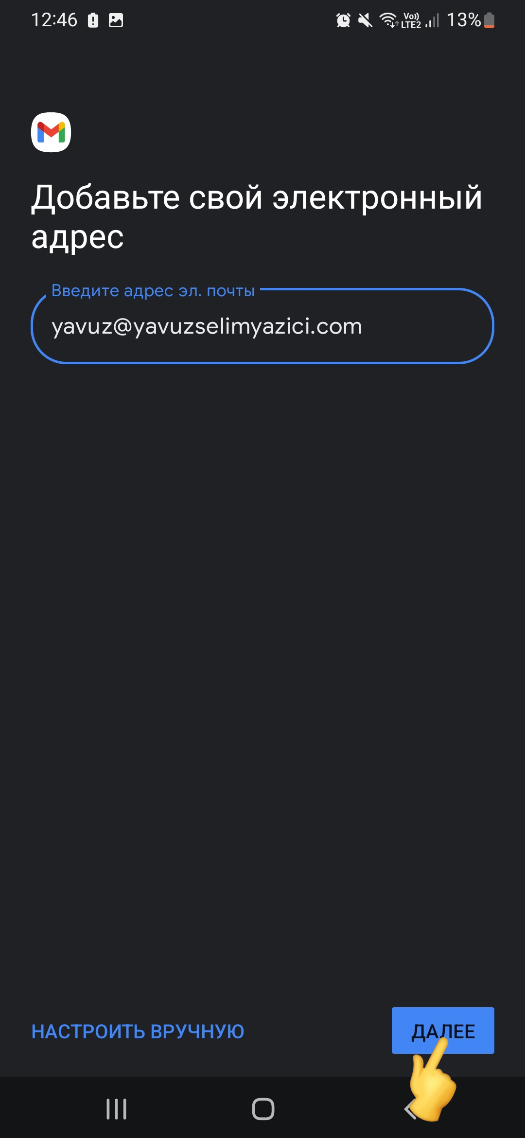Настройка почты Android - Atak Domain