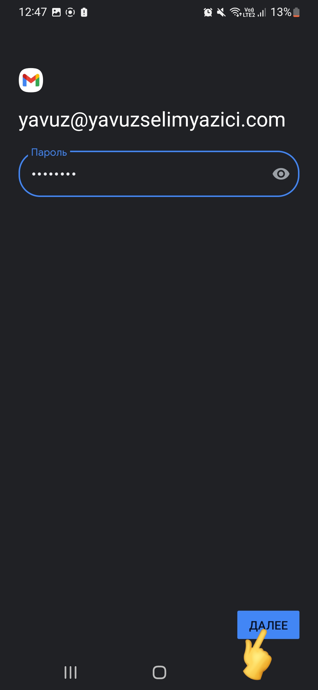 Настройка почты Android - Atak Domain