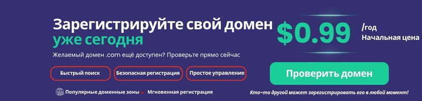 Какое доменное расширение выбрать: .com, .ru, .kz, ccTLD и новые gTLD