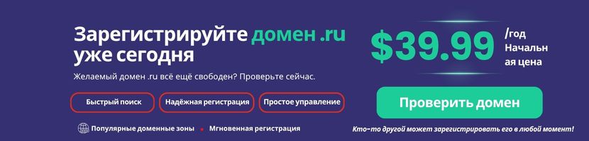 Домен .RU в 2026: требования ESIA, Trustee-сервис, регистрация и перенос