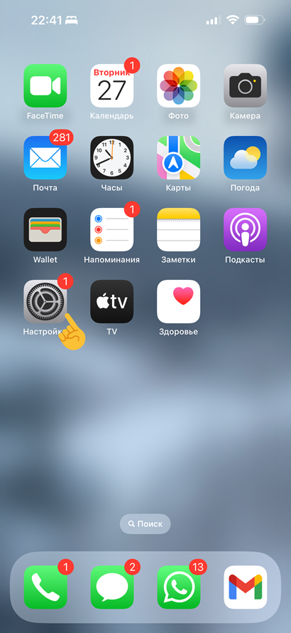 Как добавить электронную почту на iPhone - Atak Domain