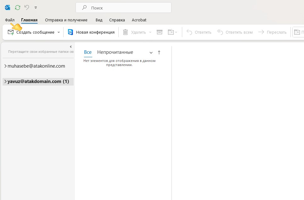 Настройка почты Outlook — домен Atak