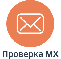 Что такое MX?