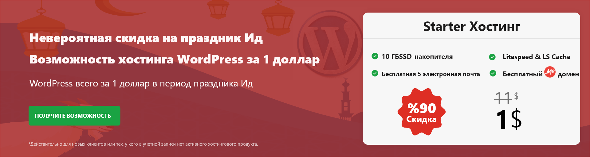 Домен | Купить домен | Хостинг | Регистрация домена | Проверить домен |  Atak Domain Hosting