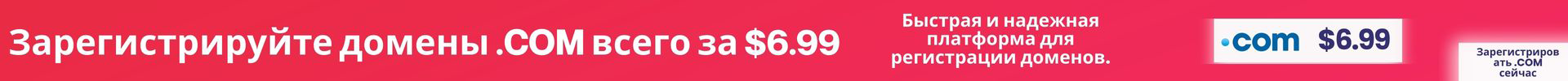 Специальные скидки для новых участников - Atak Domain